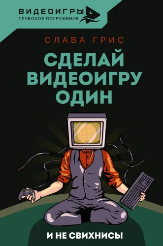 Make a Video Game Alone and Don't Go Crazy