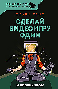 Make a Video Game Alone and Don't Go Crazy