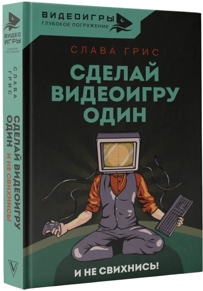 Make a Video Game Alone and Don't Go Crazy