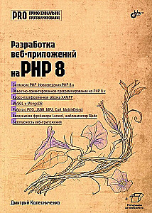 Web aplikacijų kūrimas PHP 8