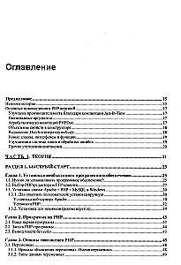 Web aplikacijų kūrimas PHP 8