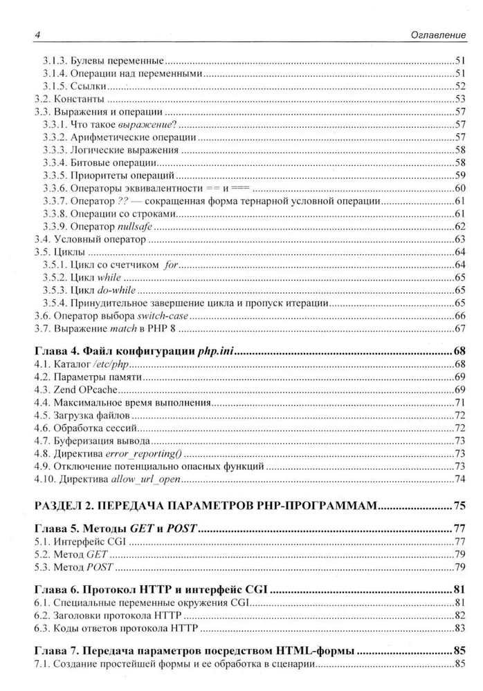 Web aplikacijų kūrimas PHP 8