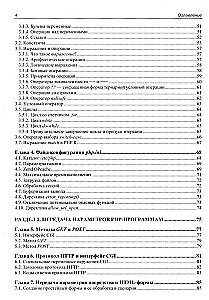 Web aplikacijų kūrimas PHP 8