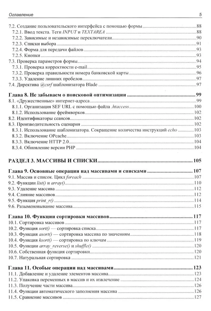 Web aplikacijų kūrimas PHP 8