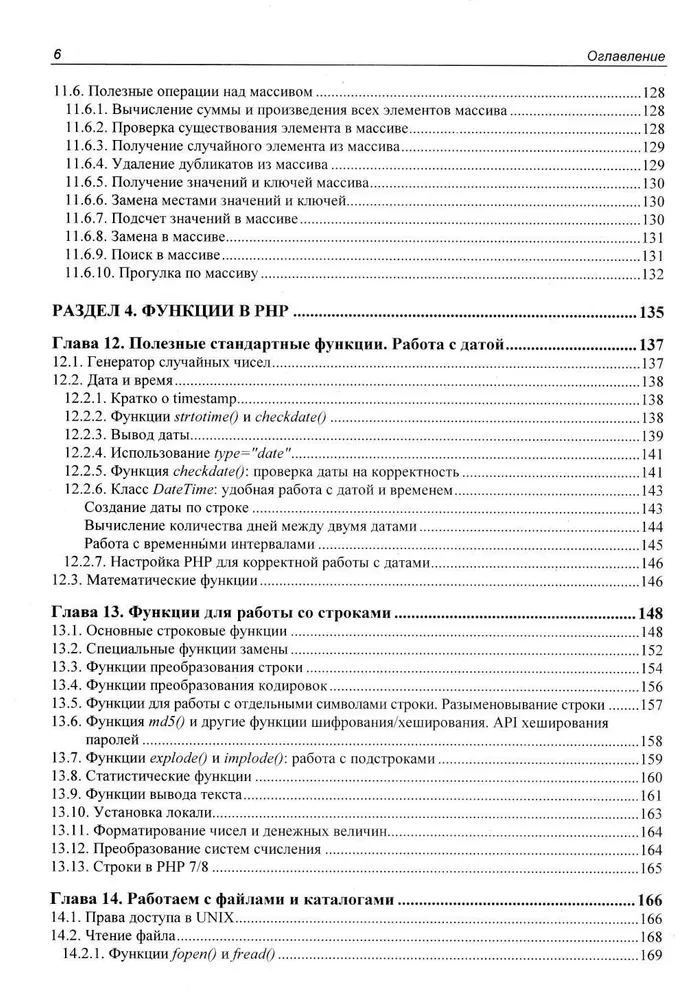 Web aplikacijų kūrimas PHP 8