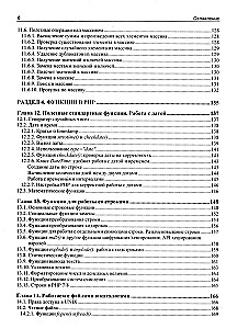 Web aplikacijų kūrimas PHP 8