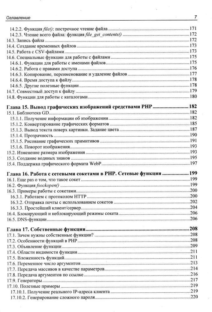 Web aplikacijų kūrimas PHP 8