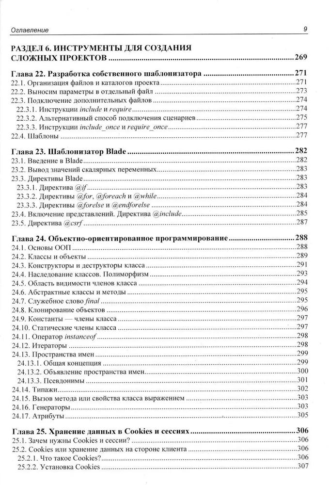 Web aplikacijų kūrimas PHP 8