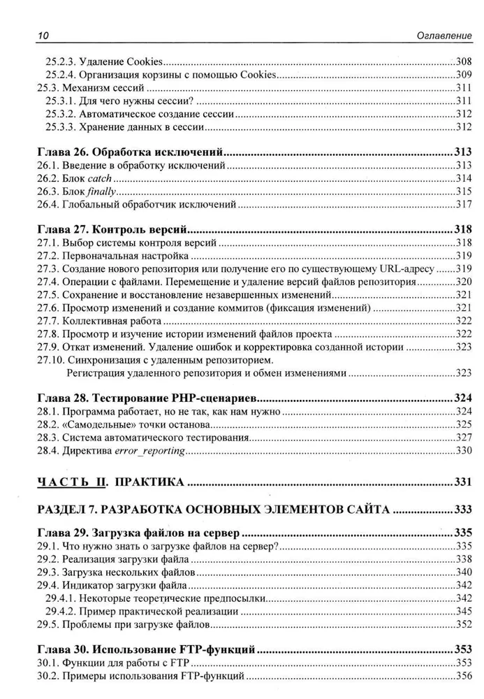 Web aplikacijų kūrimas PHP 8