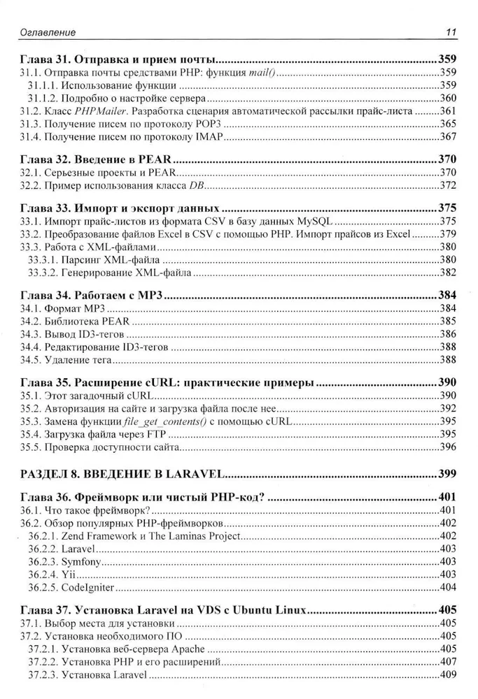 Web aplikacijų kūrimas PHP 8