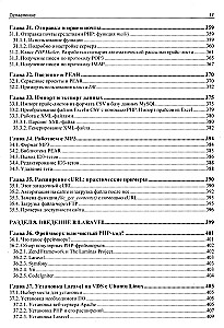 Web aplikacijų kūrimas PHP 8