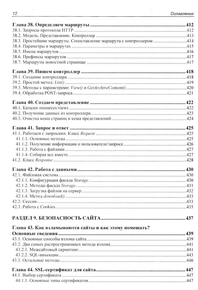 Web aplikacijų kūrimas PHP 8