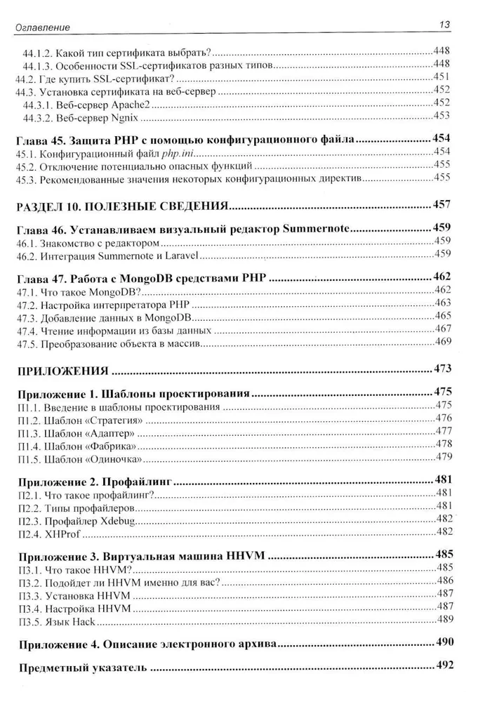 Web aplikacijų kūrimas PHP 8