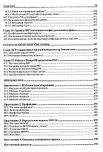 Web aplikacijų kūrimas PHP 8