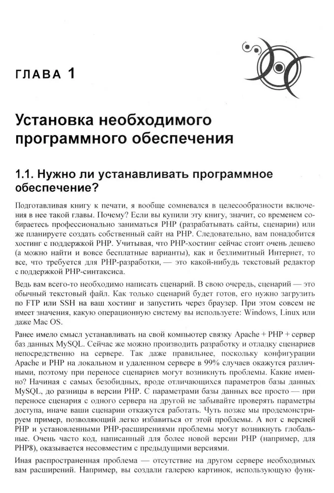 Web aplikacijų kūrimas PHP 8
