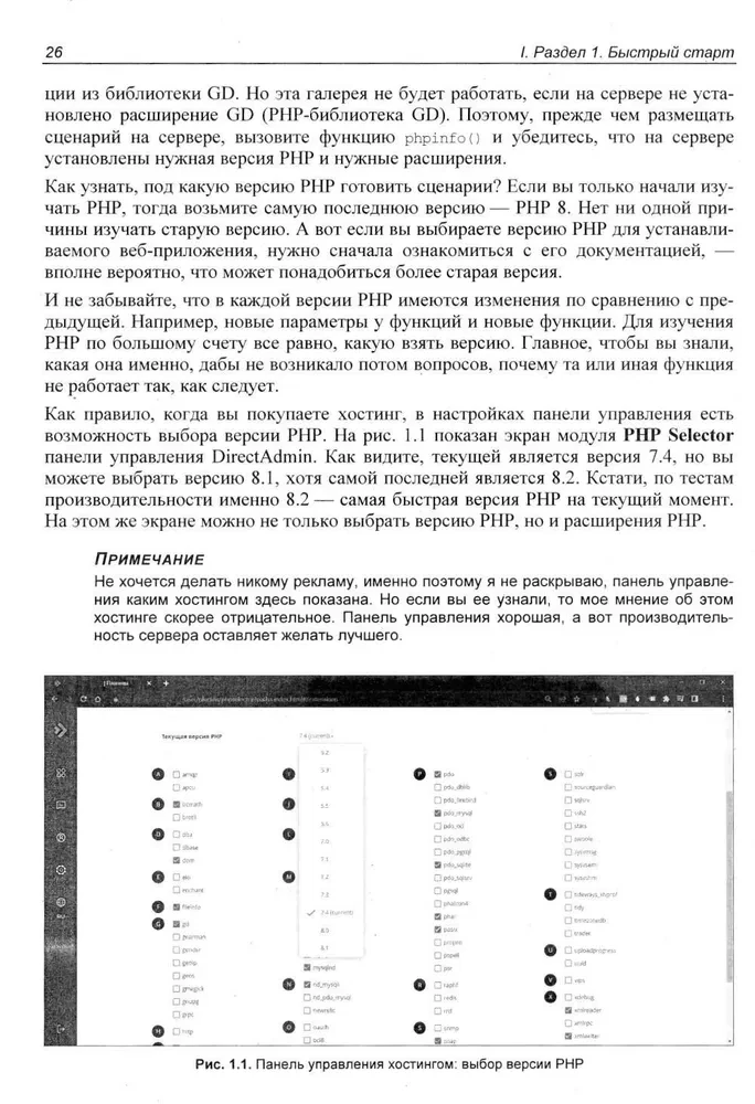 Web aplikacijų kūrimas PHP 8