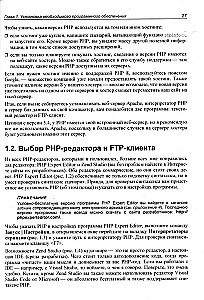 Web aplikacijų kūrimas PHP 8