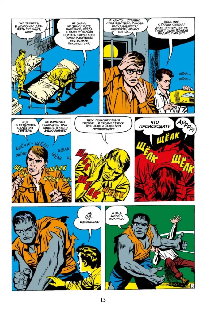 Marveli klassika. Kohutav Hulk