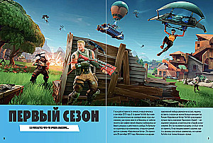 Fortnite. Official Chronicle. The Most Epic Events of the Battle Royale