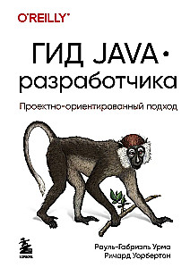 Java Developer's Guide. Project-Oriented Approach