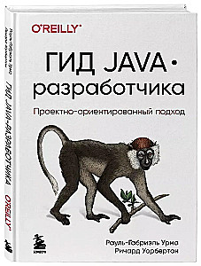 Java Developer's Guide. Project-Oriented Approach