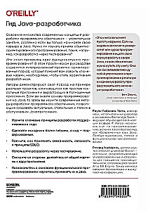 Java Developer's Guide. Project-Oriented Approach