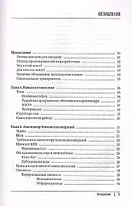 Java Developer's Guide. Project-Oriented Approach