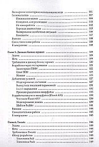 Java Developer's Guide. Project-Oriented Approach