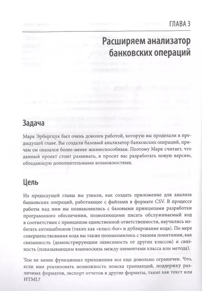 Java Developer's Guide. Project-Oriented Approach