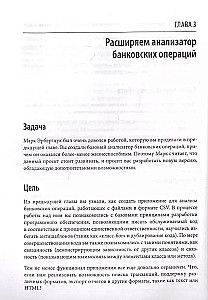 Java Developer's Guide. Project-Oriented Approach