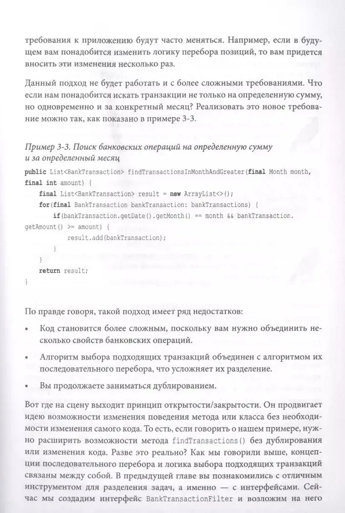 Java Developer's Guide. Project-Oriented Approach