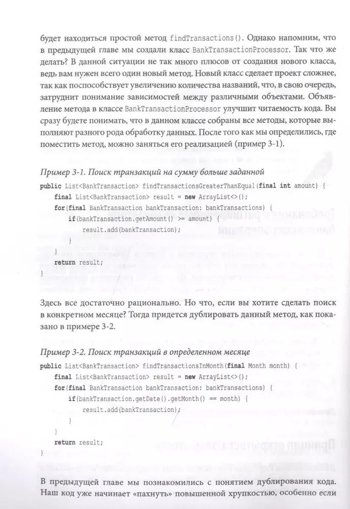 Java Developer's Guide. Project-Oriented Approach