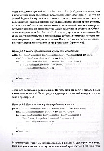 Java Developer's Guide. Project-Oriented Approach