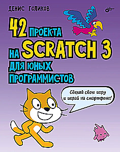 42 projekti Scratch 3 jaunajiem programmētājiem