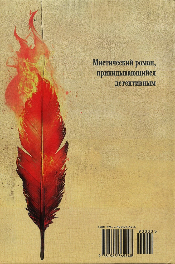 Pelagia ja punane kukk (dekodeerimisega)