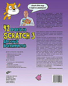 42 projekti Scratch 3 jaunajiem programmētājiem
