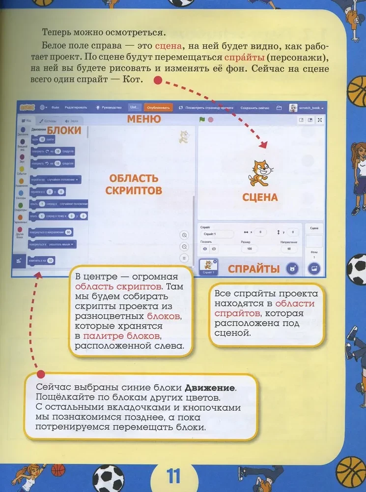 42 projekti Scratch 3 jaunajiem programmētājiem