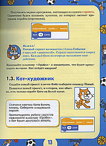 42 projekti Scratch 3 jaunajiem programmētājiem