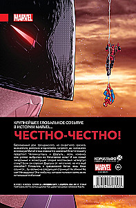 Cilvēks-zilonis / Deadpool. Pilns notikumu