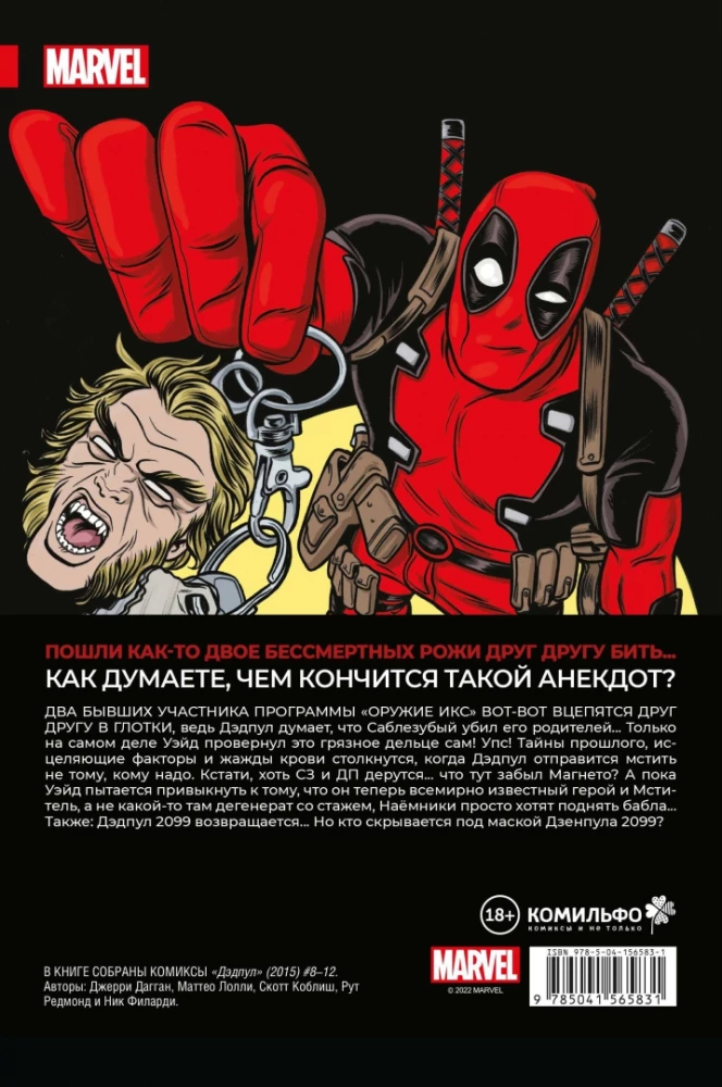 Dėdpuolis. Didžiausias komiksas pasaulyje! Tomas 3. Dėdpuolis prieš Sablerį