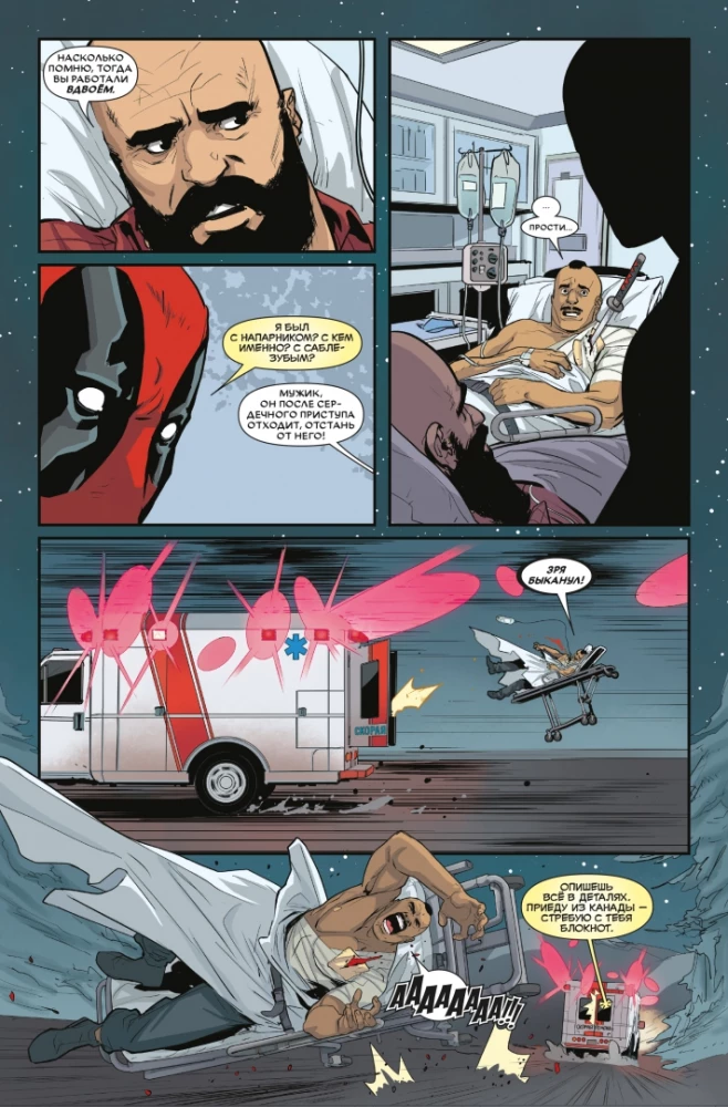 Dėdpuolis. Didžiausias komiksas pasaulyje! Tomas 3. Dėdpuolis prieš Sablerį