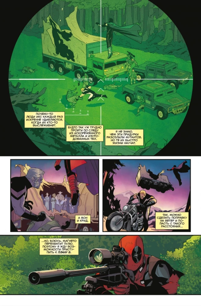 Dėdpuolis. Didžiausias komiksas pasaulyje! Tomas 3. Dėdpuolis prieš Sablerį