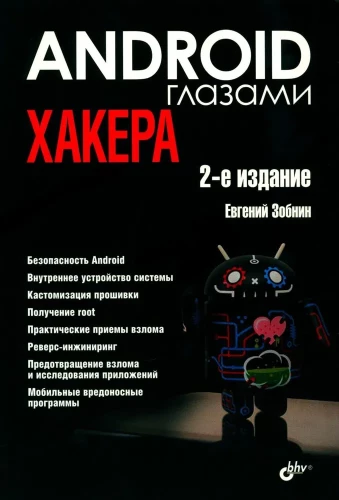Android through the eyes of a hacker