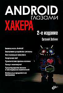 Android through the eyes of a hacker