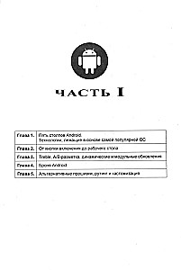 Android through the eyes of a hacker
