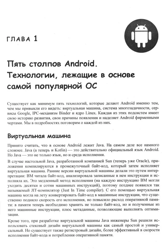 Android through the eyes of a hacker