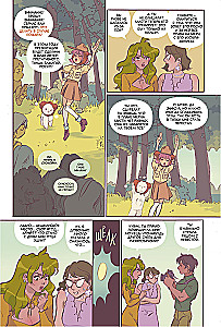 Nüri. Tom 3. Kas see on tõeliselt? 
