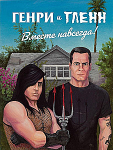 Генри Роллинз и Гленн Данциг. Вместе навсегда