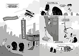 Mathematical Analysis in Comics. Thorny Paths of Mathematics from the Secrets of Archimedes to the Integral
