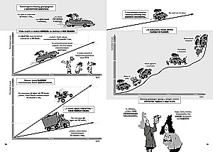 Mathematical Analysis in Comics. Thorny Paths of Mathematics from the Secrets of Archimedes to the Integral